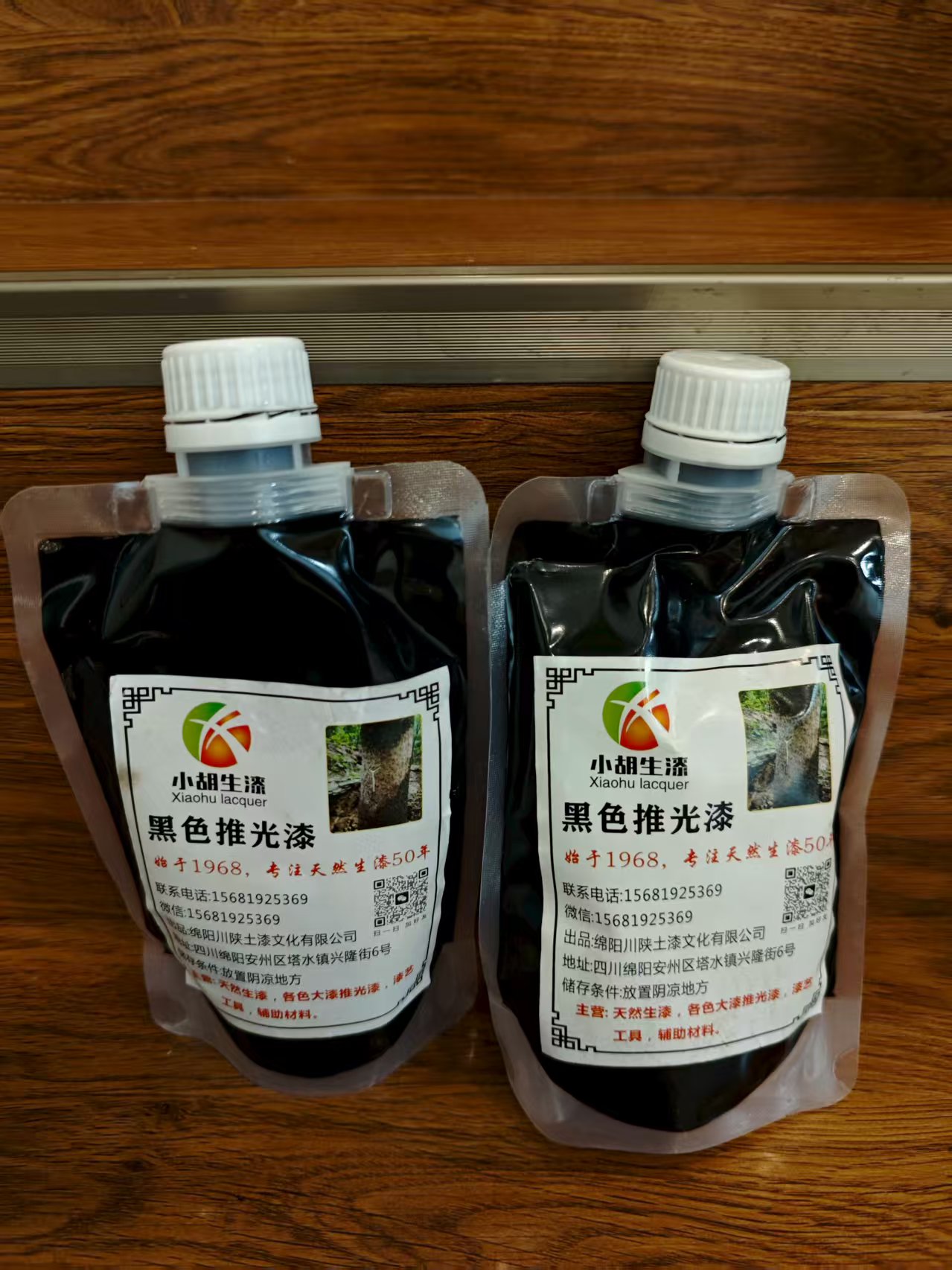 天然大漆黑色推光漆色漆古琴漆器漆画漆艺棺材寿木面漆生漆土漆