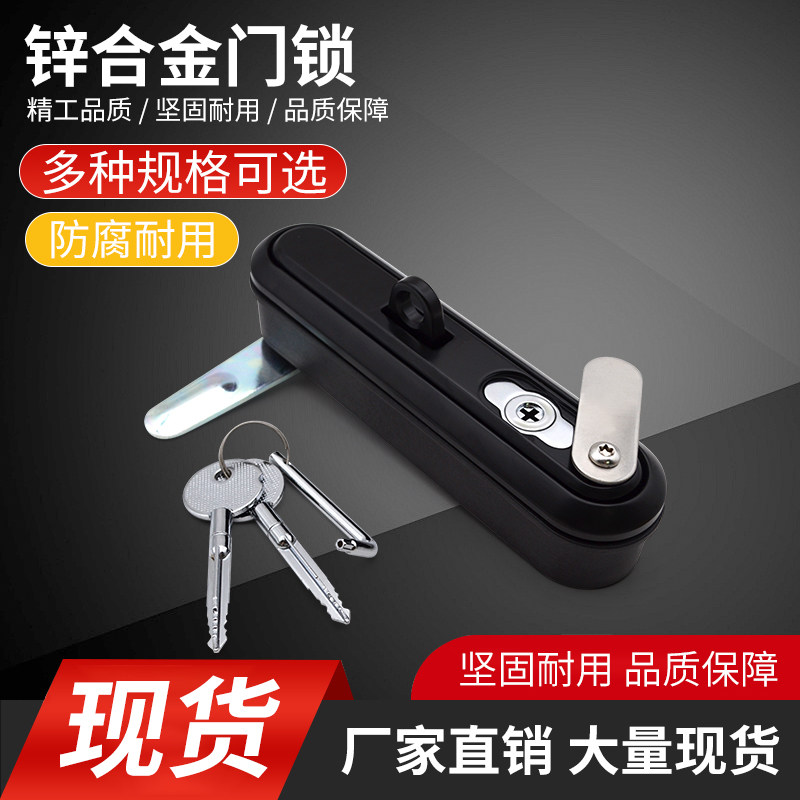 工业设备机箱机柜电器柜通讯柜铁皮柜MS864锌合金黑色带挂平面锁