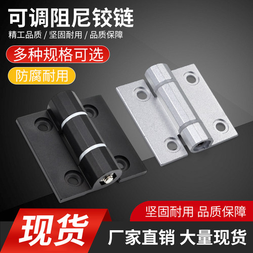 HHPTF/HHPTFB铝合金可调阻尼合页