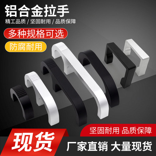 铝合金机箱机柜小拉手