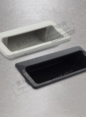 塑料拉手 嵌入式CA76-1工业设备电柜扣手DMK024 暗藏式把手DMK023