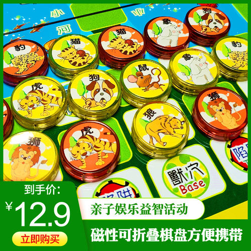 跳棋飞行棋围棋斗兽棋桌面游戏多功能成人棋儿童益智磁性棋可折叠