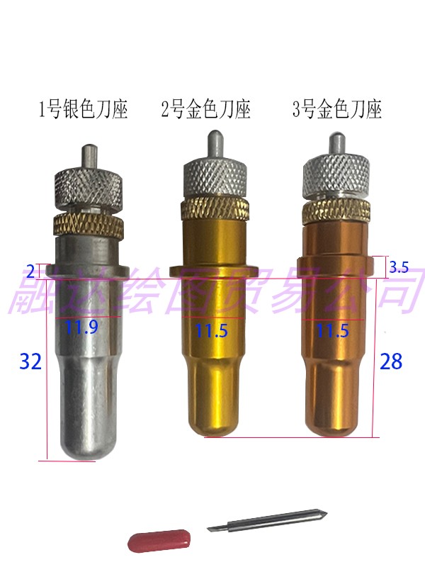 致刻刻绘机刀座 裁切机刀架图宴模切机刻刀 亿图香宝刻乐刻字刀头