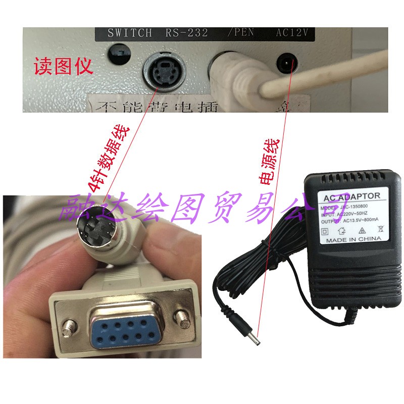 hipo3648c海普读图仪数据线电源