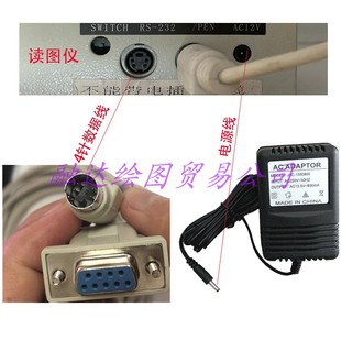 Hipo3648C海普读图板电源线 600ma 读图仪电源Graphics Digitizer