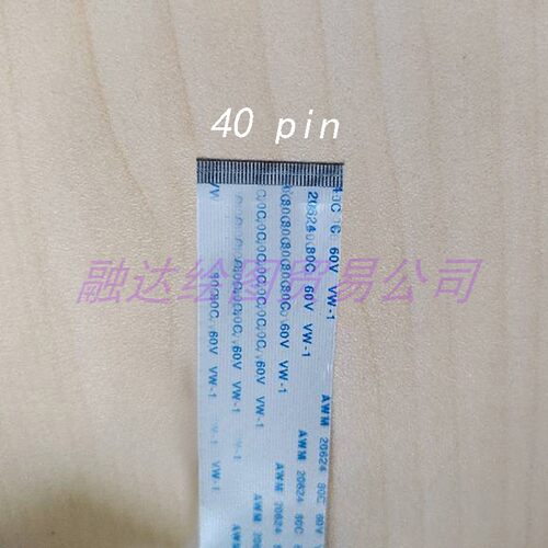 速割saga模切机排线 40芯信号数据线