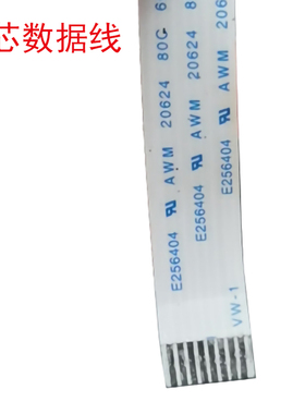 ROLAND CAMM-1 PRO PNC-1860罗兰刻字机排线 小车数据线信号线