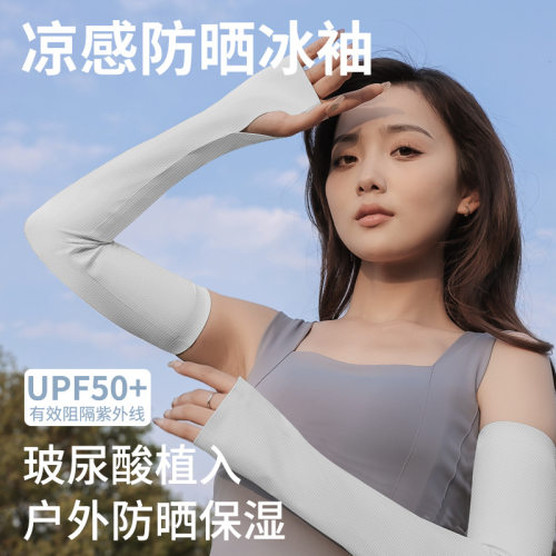 夏季防晒骑行袖套简约纯色护袖防