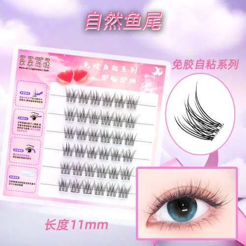 朵朵萌睫假睫毛自然仿真懒人三连