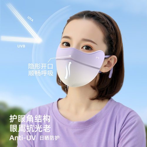 舒美佳防晒口罩UPF50+防紫外线