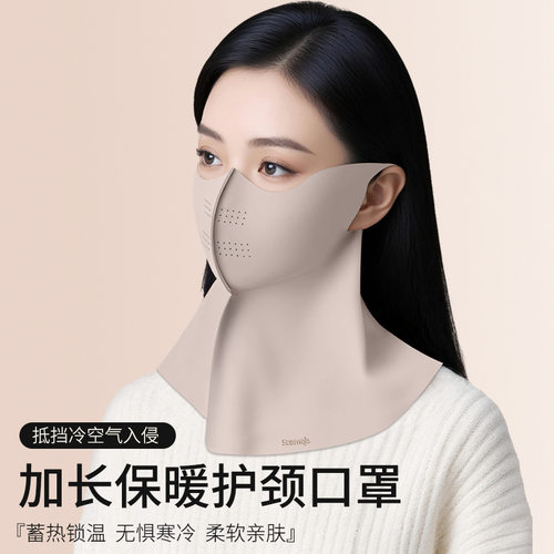 秋冬加长保暖护颈口罩柔软亲肤