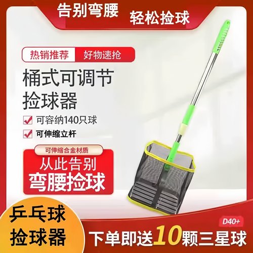 澳之星乒乓球捡球器集球神器拣球