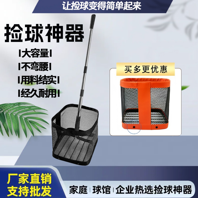 澳之星乒乓球捡球器加厚加固拾球