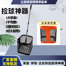 乒乓球捡球器加厚捡球网加固拾球器便携捡球器可调角度球网神器网