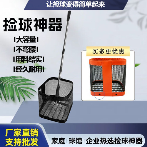 澳之星乒乓球捡球器加厚加固拾球