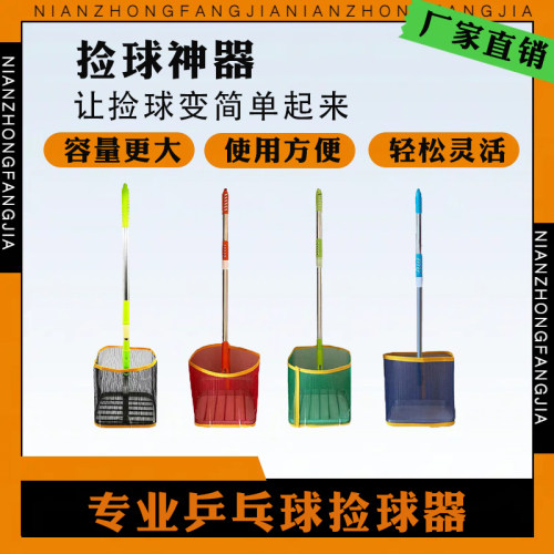 澳之星乒乓球捡球器拾球器网框拣