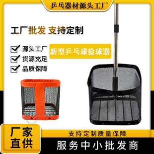 正-品包邮乒乓球伸缩捡球器多球训练拾球器多角度拣球器捡球网筐