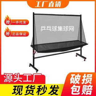 乒乓球接球网落地式收球网集球器多球架发球机回收网移动式集球网