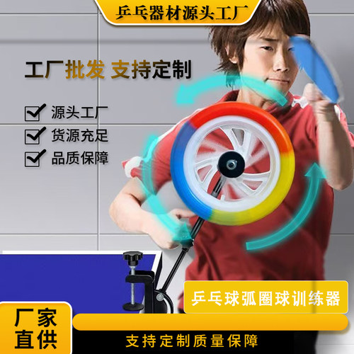 弧圈球训练乒乓球训练器材澳之星