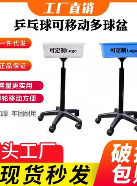 乒乓球盒可移动集球盆旋转万向轮升降集球器落地乒乓球训练收纳筐