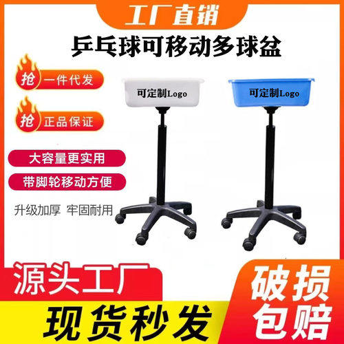 乒乓球盒可移动集球盆旋转万向轮升降集球器落地乒乓球训练收纳筐