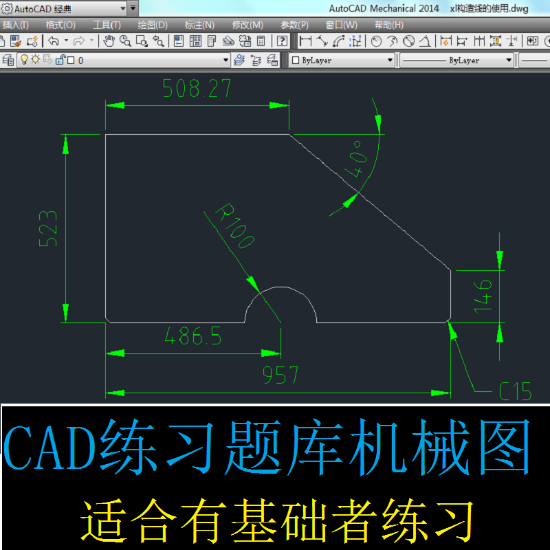 CAD练习题机械制图学习平面图工程图代画描图