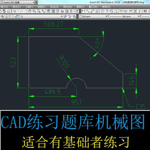 CAD练习题机械制图学习平面图工程图代画描图