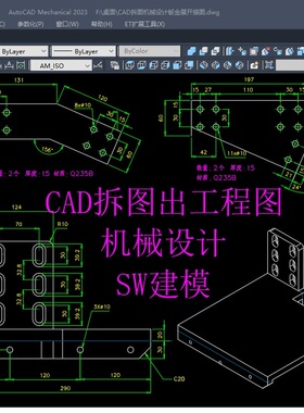 CAD钣金拆图展开代画激光下料钢构详图深化算量SW机械设计3D建模