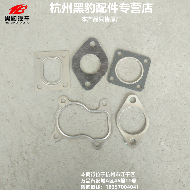 北汽山东黑豹汽车配件 国三 国四排气管垫片 消声器垫 排气筒垫