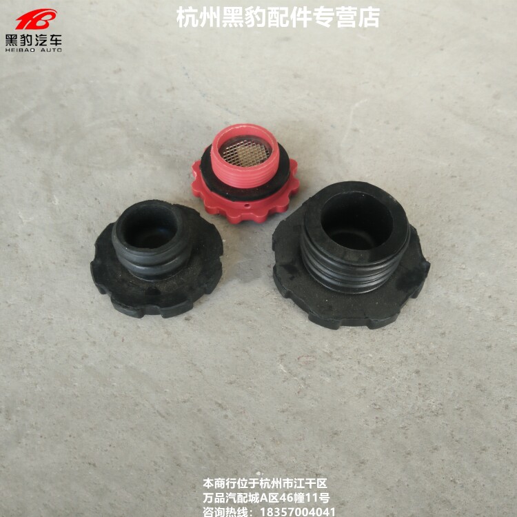 山东黑豹货车汽车原厂配件 全柴480 华源莱动380 480 485机油盖