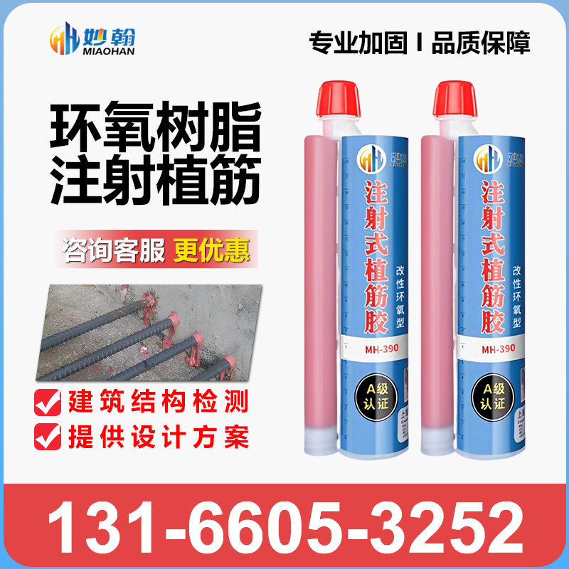 进口慧鱼喜利得建筑用只装植筋胶