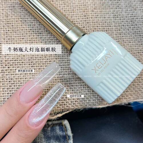 小颖美甲 大灯泡 猫眼 15ml 甲油胶 美甲 猫眼胶 万能猫眼 亮晶晶