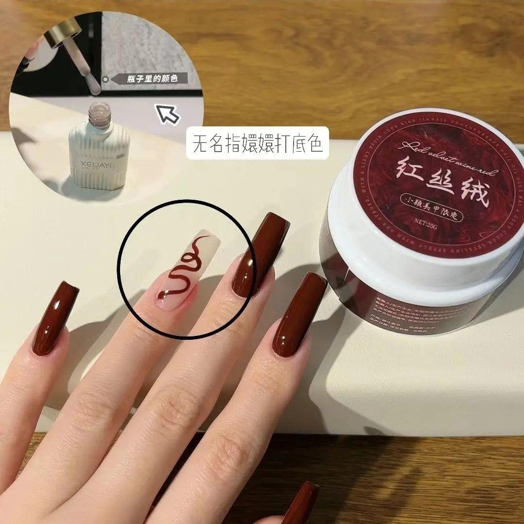 小颖美甲-红丝绒纯色胶单色新大白罐25g嬛嬛打底15ml组合红色裸色