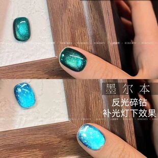 小颖美甲-伯格小姐猫眼胶10ml猫眼甲油胶伯格公主猫眼墨尔本碎钻