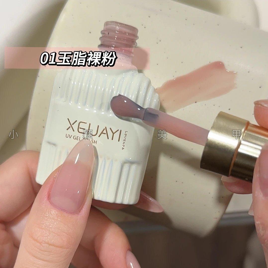 小颖美甲-15ml瓶装粉嘟嘟打底3色裸色肤色肉色裸粉色透色甲油胶