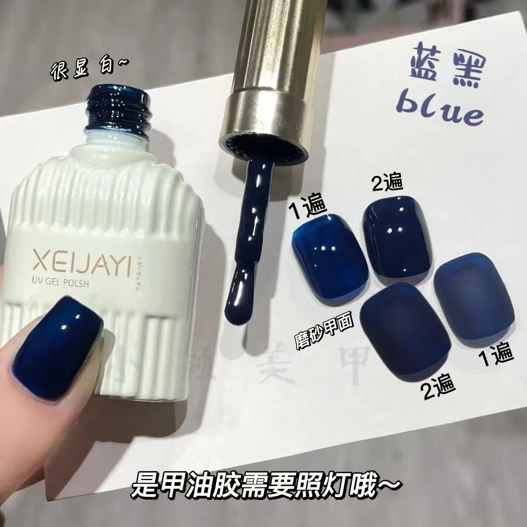 小颖美甲- 15ml牛奶瓶纯色胶BULE蓝黑显白网红指甲油胶