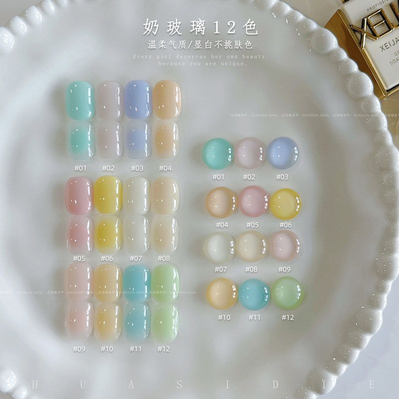 小颖美甲-奶玻璃12色马卡龙色甲油胶美甲光疗胶仙女胶糖果色15ml