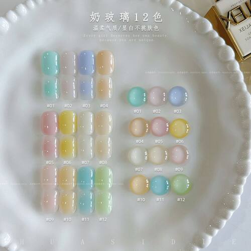 小颖美甲-奶玻璃12色马卡龙色甲油胶美甲光疗胶仙女胶糖果色15ml