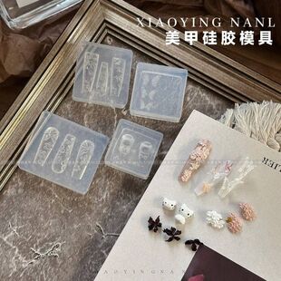 美甲硅胶模具创意diy硅胶模具合集美甲工具冰花美甲模具