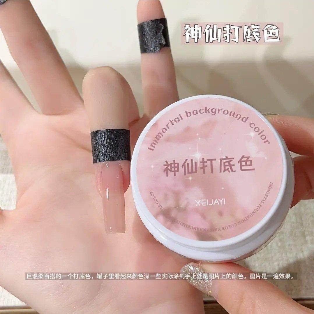 小颖美甲25g罐装神仙打底色梦甲油胶
