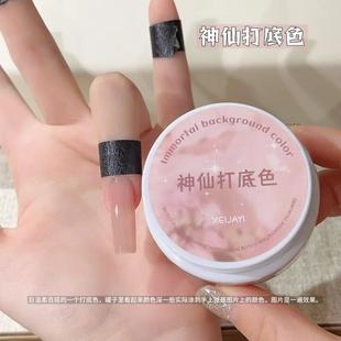 小颖美甲25g罐装神仙打底色梦中裸色甲油胶爆款万能百搭热卖显白