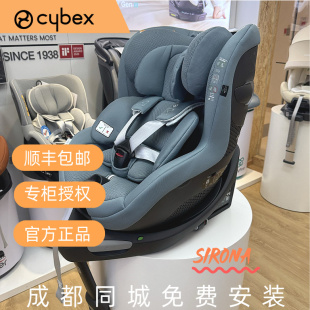 【成都|贵阳】现货cybex sirona g/t isize plus儿童安全座椅0-4
