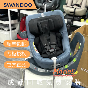 【成都|贵阳】Swandoo Marie5儿童安全座椅0-4岁isize360旋转婴儿