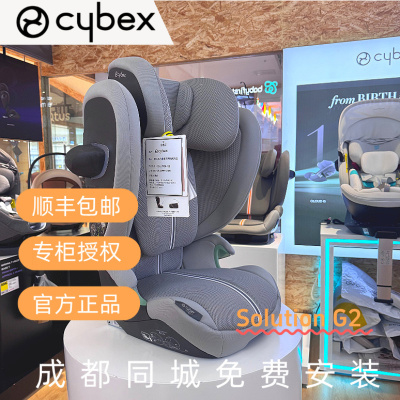 成都Cybex安全座椅SolutionG/T