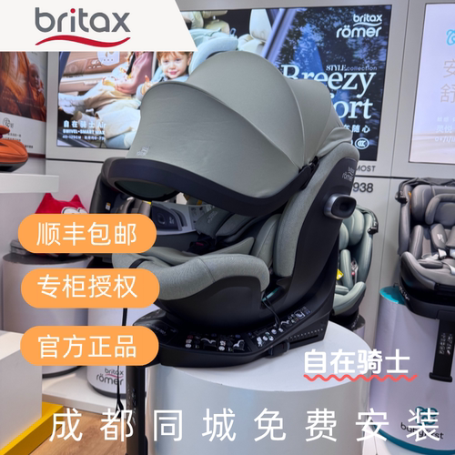 成都宝得适自在骑士AIR安全座椅