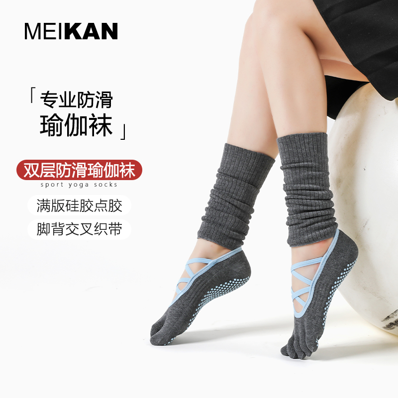 MEIKAN瑜伽襪防滑五指襪