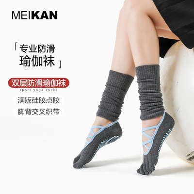 MEIKAN瑜伽袜防滑五指袜
