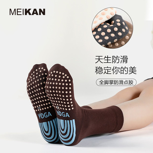 MEIKAN专业女士防滑袜中筒袜地板袜运动袜棉袜女长袜瑜伽袜子袜套