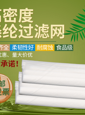 精密白色超细油漆尼龙液体过滤网纱布网布网纱粉碎机汽车