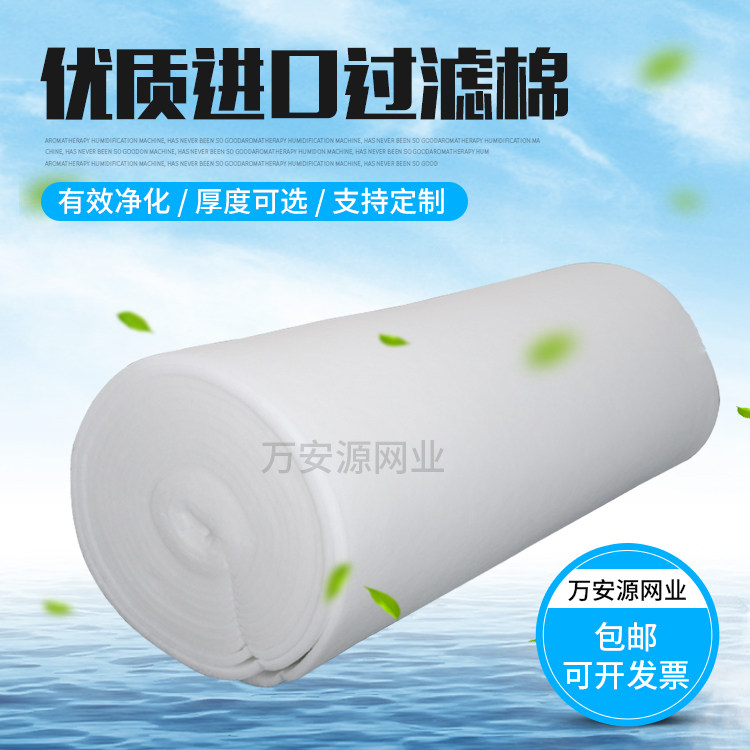 高密度空气净化除尘过滤棉